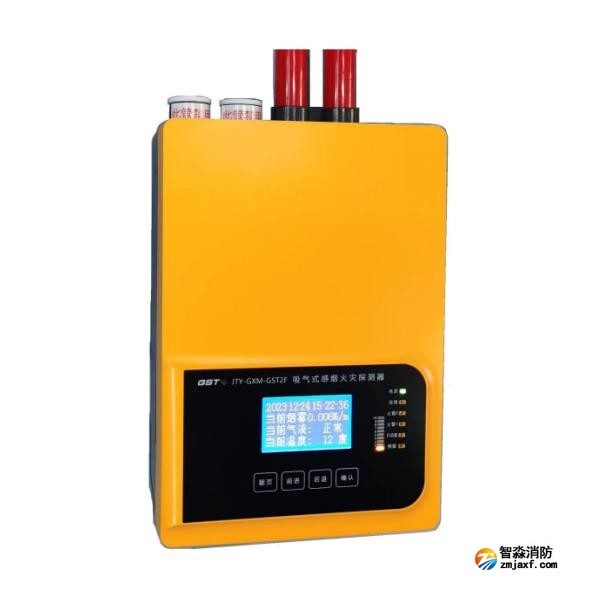 天津海灣JTY-GXM-GST2F吸氣式感煙火災(zāi)探測器 雙管單區(qū)