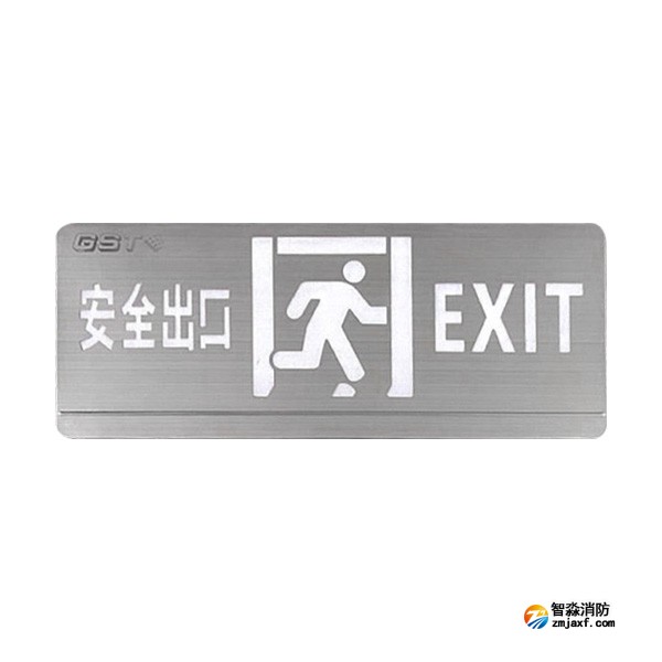 天津海灣HW-BLJC-1OE II 0.5W-YN451AE集中電源集中控制型消防應(yīng)急標(biāo)志燈具 單面安全出口 壁掛