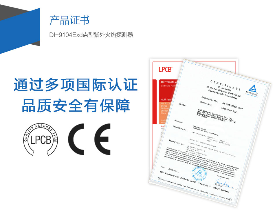 DI-9104Exd防爆點(diǎn)型紫外火焰探測器